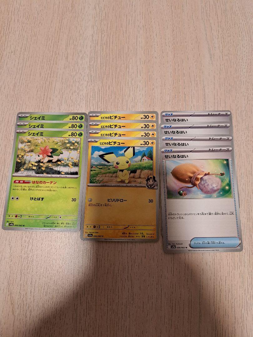 うのにもお得な情報満載！ ポケモンカード メルカリ - 熱風のアリーナARセット ポケモンカードゲーム
