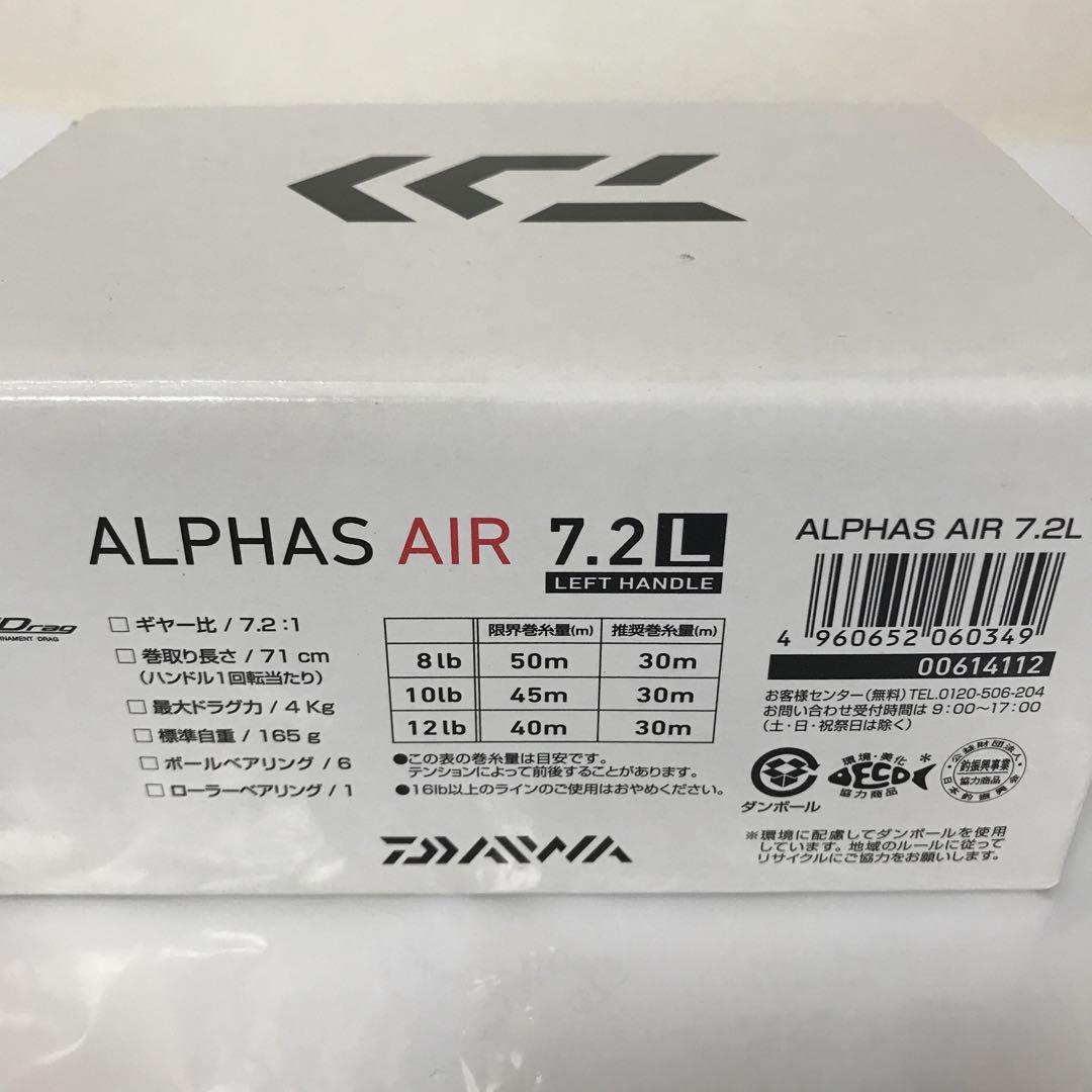 希少　ダイワ16アルファス　エアー7.2L 新品未使用未開封