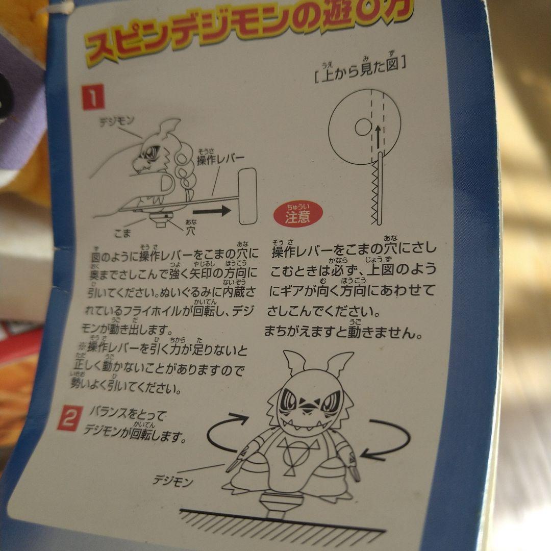 超レア)デジモンテイマーズ スピンデジモンぬいぐるみ〜レナモン