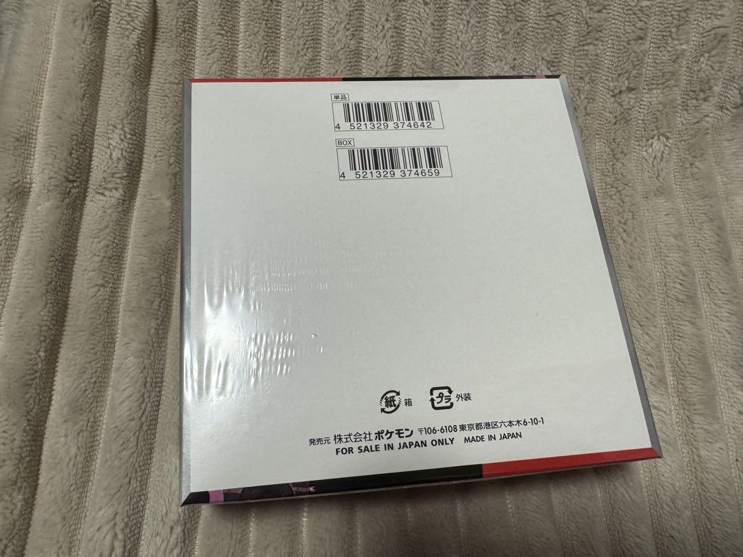 ロケット団の栄光＆シャイニートレジャーex　新品 未開封 シュリンク付き ロケット団の栄光 未開封シュリンク付き 2BOX トレーディングカード