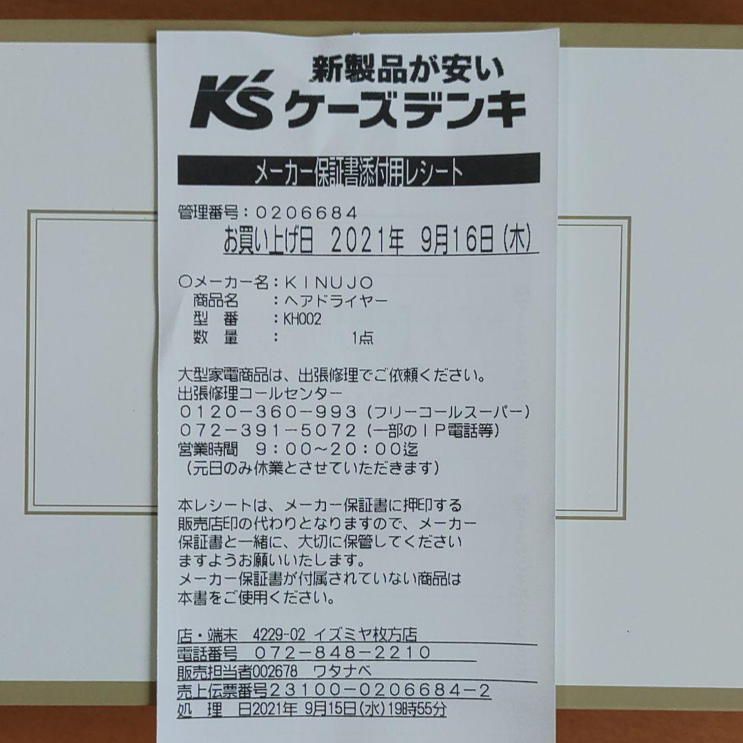41%割引現品限り一斉値下げ! 【新品未使用】KINUJO 絹女 ヘアードライヤー モカ KH002 キヌージョ ヘアドライヤー 美容/健康-WWW.BITIS.COM.BR 41%割引現品限り一斉値下げ! 【新品未使用】KINUJO 絹女 ヘアードライヤー モカ KH002 キヌージョ ヘアドライヤー 美容/健康-WWW.BITIS.COM.BR