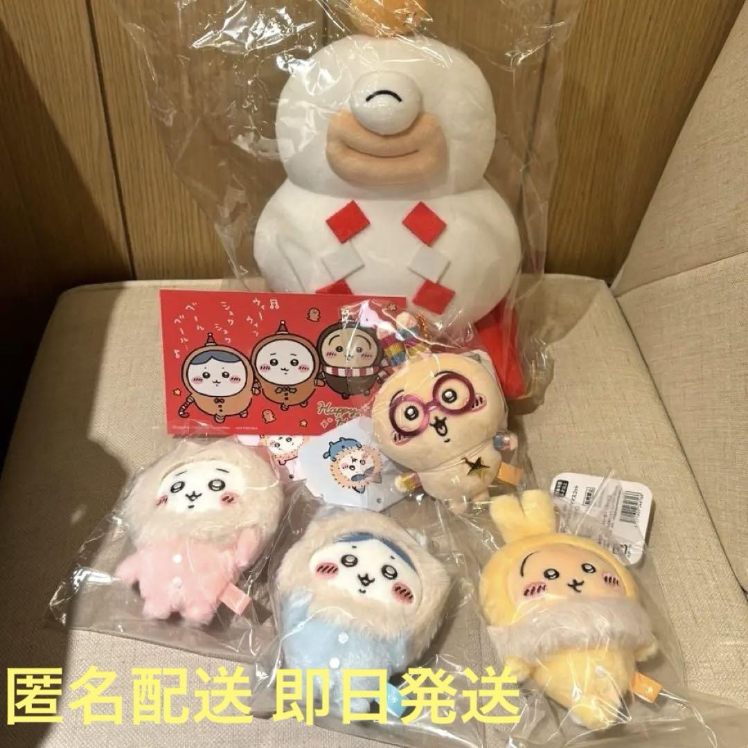 ちいかわ　フッサフッサパジャマ　ぬいぐるみ　マスコット　セット