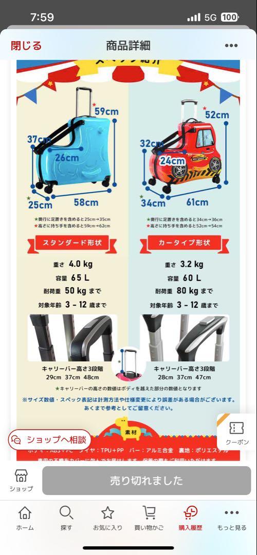AO WEI LA 動物型キャリーカート 水色　座れるスーツケース
