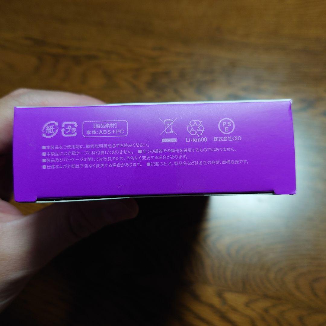 【匿名配送】CIO SMARTCOBY TRIO 20000mAh ホワイト白
