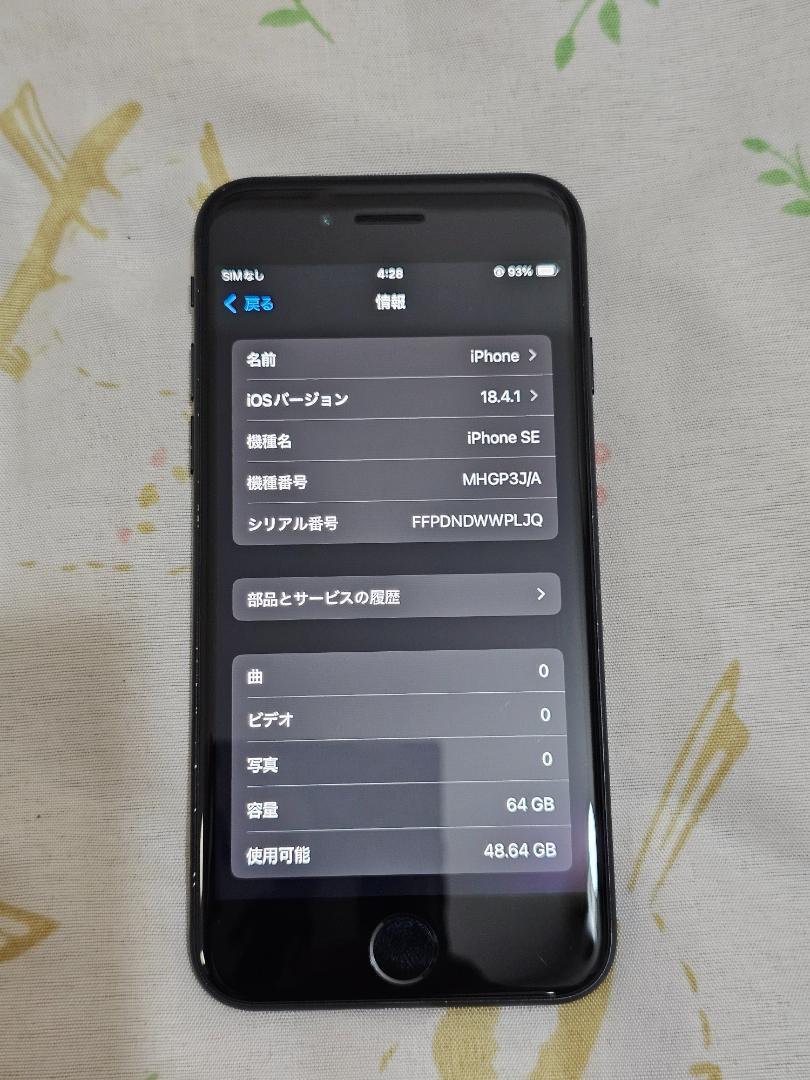 iPhone SE 第2世代（SIMフリー）