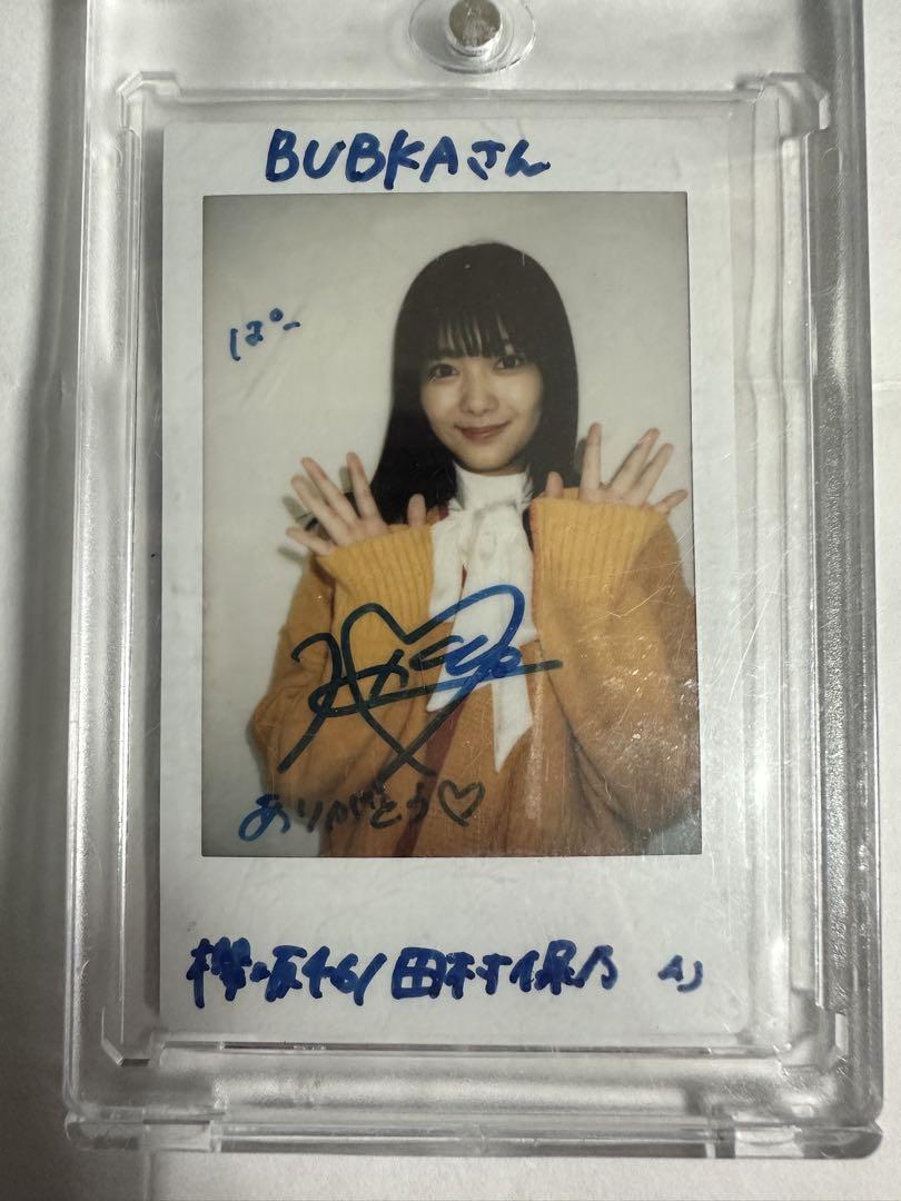 櫻坂46 田村保乃 直筆サイン入りチェキ新品、♥