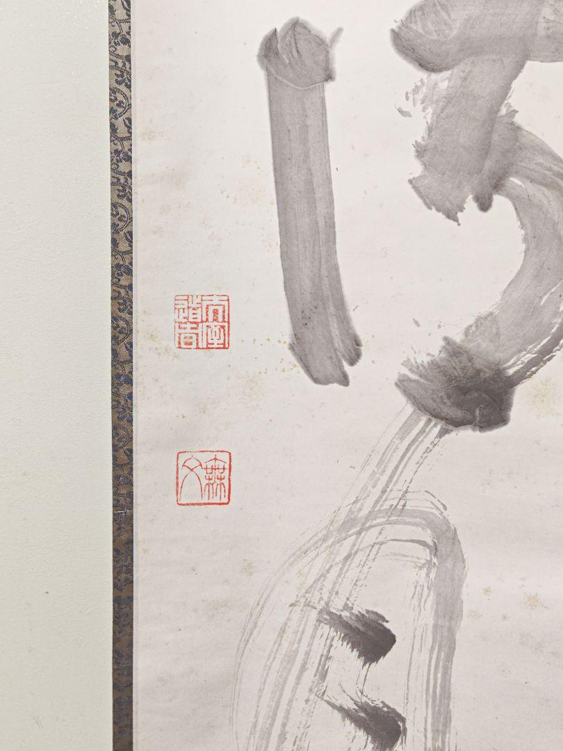 長楽寺『前大徳 小室大心』筆『清風萬里秋』稲に案山子/画讃！紙本/共箱/栞/紙箱 長楽寺『前大徳 小室大心』筆『清風萬里秋』稲に案山子/画讃！紙