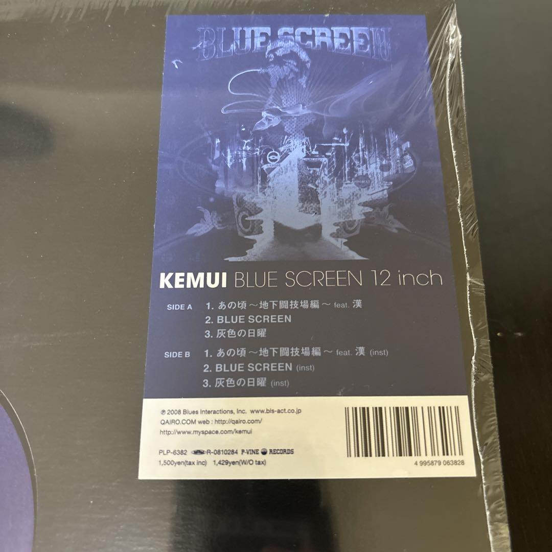 KEMUI BLUE SCREEN EP1&2シールドレコード2枚セット KEMUI BLUE SCREEN EP1&2シールドレコード2枚セット