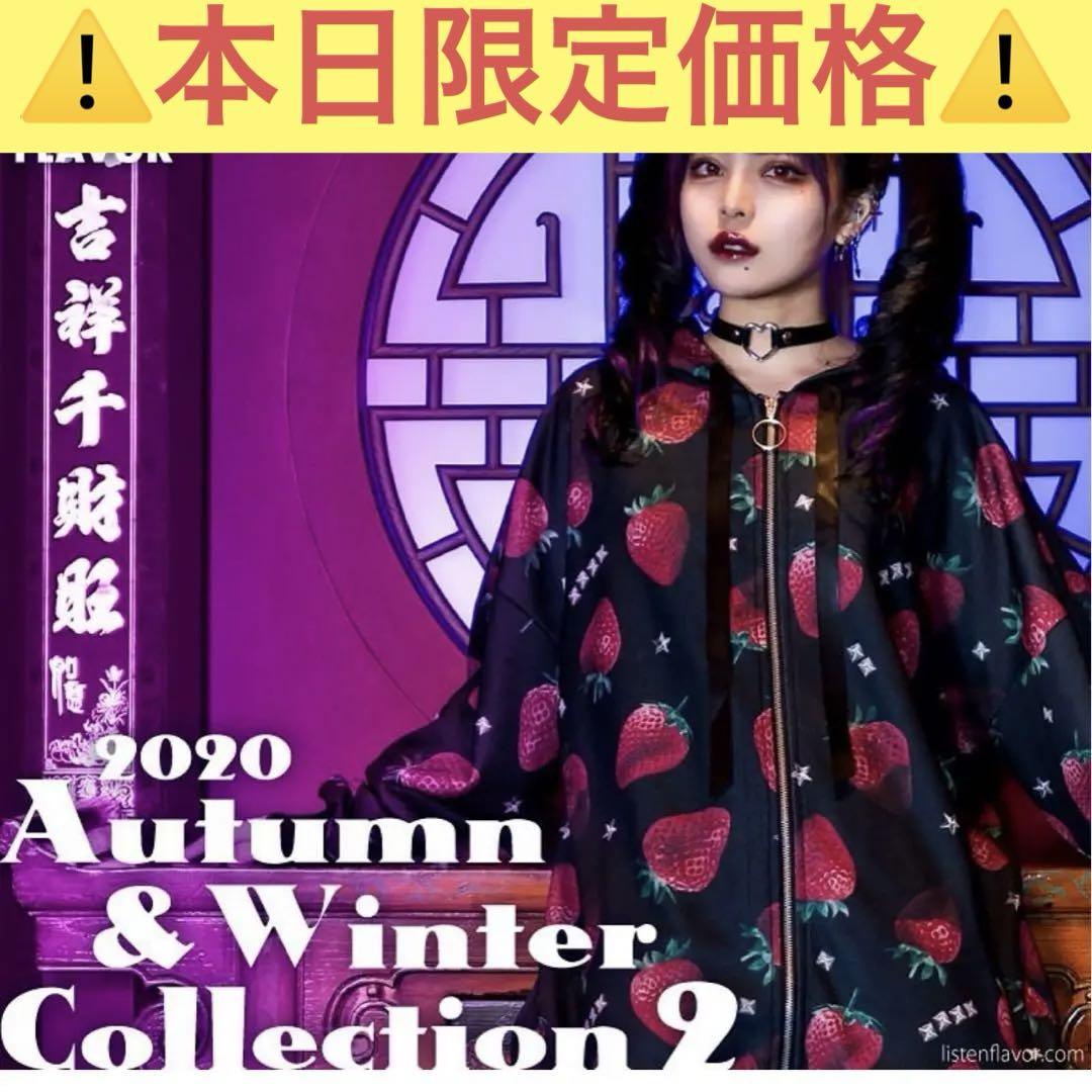 ❤️洗濯済み❤️即購入⭕️LISTENFLAVORストロベリーチョコレート総柄パーカー