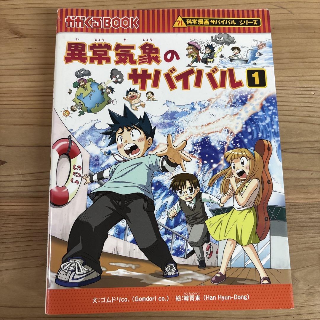 サバイバルシリーズ　まとめ売り サバイバルシリーズ まとめ売り - メルカリ