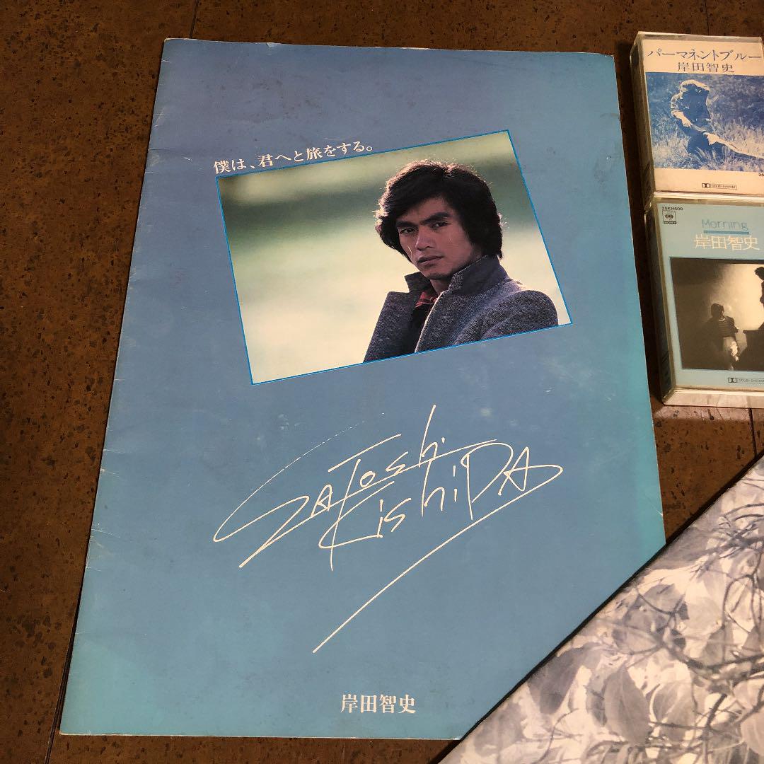 激レア!岸田智史 写真 詩集 - .