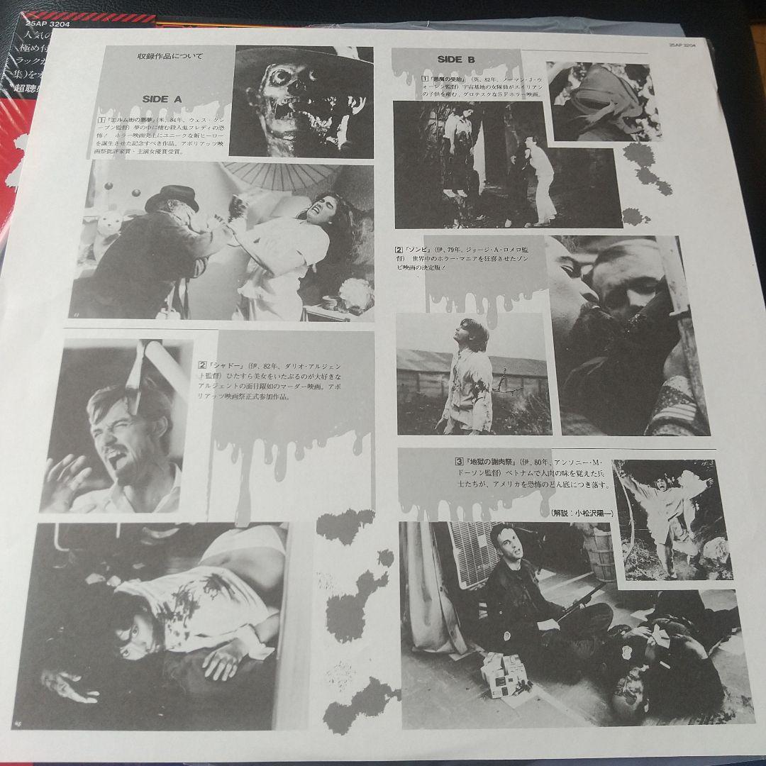 【送料0円】 希少 ホラー・ワールド メルカリ - 珍盤 呪物 レコード ホラー映画 洋楽