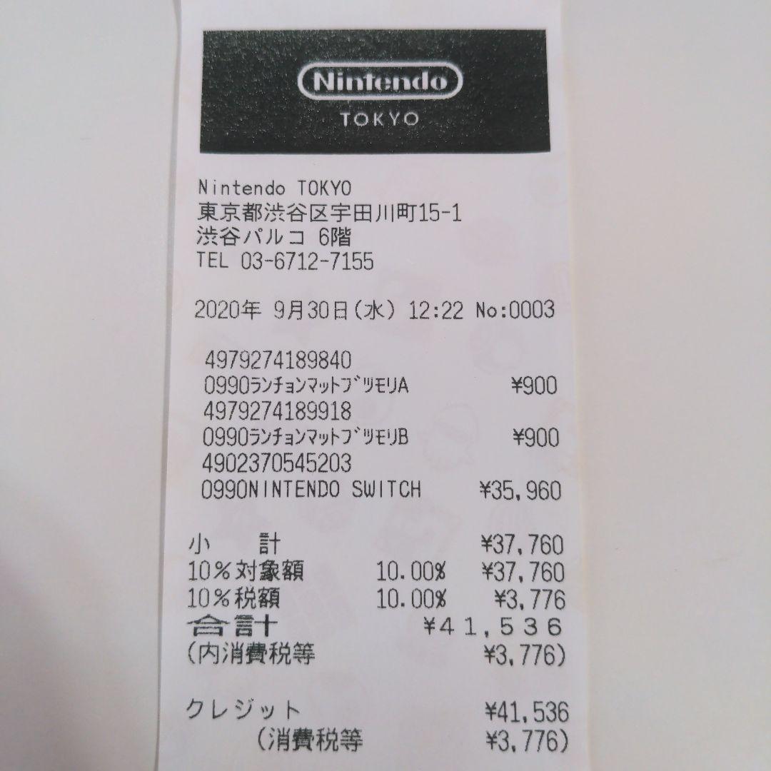 Nintendo Switch（スイッチ）本体 あつまれどうぶつの森
