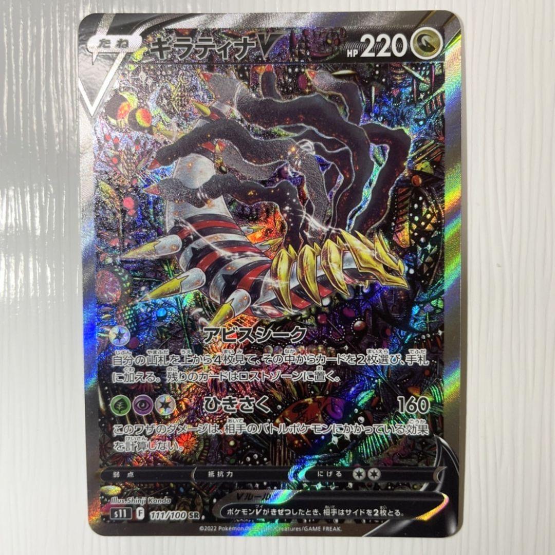 48 割引ブラック系 最安値 美品 ポケモンカード ギラティナv Sa ポケモンカードゲーム トレーディングカード ブラック系 Www Arepamania Com 48 割引ブラック系 最安値 美品 ポケモンカード ギラティナv Sa ポケモンカードゲーム トレーディングカード ブラック系 Www Arepamania Com