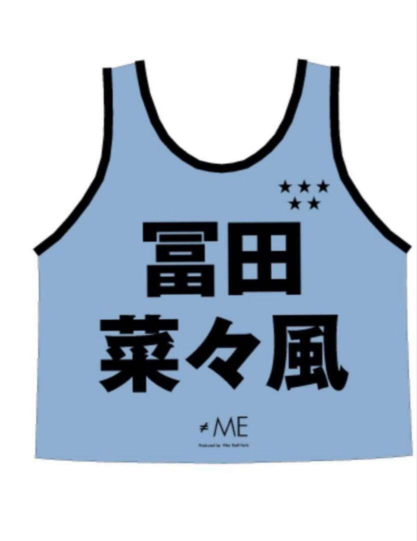 ≠ME 冨田菜々風　ビブス　フリーサイズ