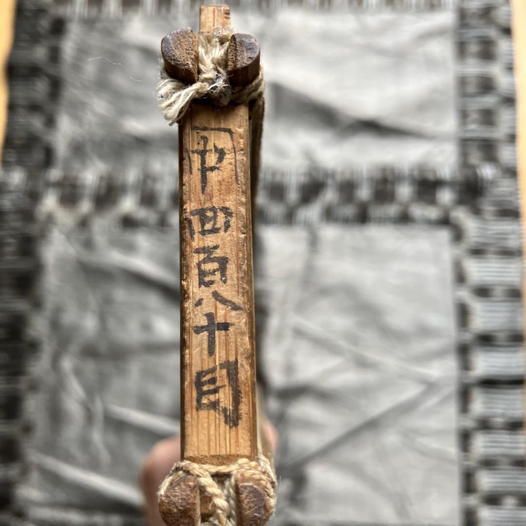 機織り道具　竹筬　骨董品
