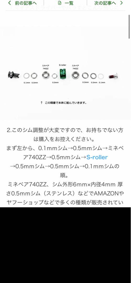 ファンネル 45mm シマノ用  リヴァイブ P-worksカスタムセット