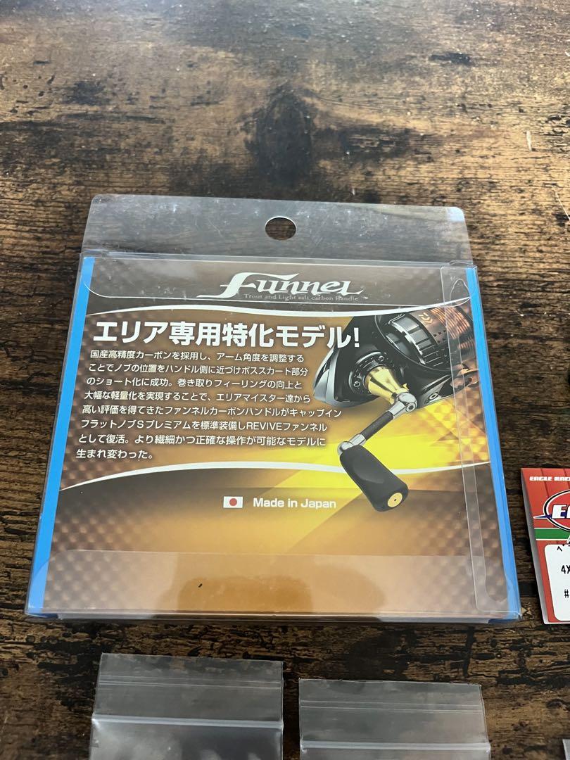 ファンネル 45mm シマノ用  リヴァイブ P-worksカスタムセット