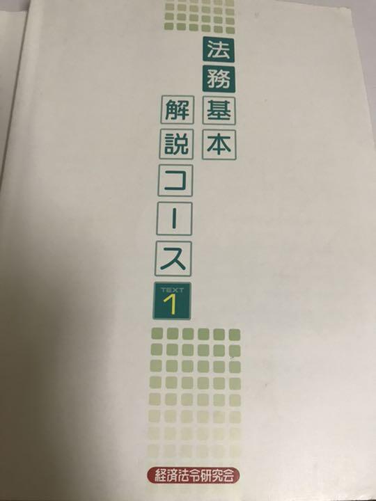 メルカリ 銀行業務検定法務2級 通信講座全5冊 参考書 3 500 中古や未使用のフリマ メルカリ 銀行業務検定法務2級 通信講座全5冊 参考書 3 500 中古や未使用のフリマ
