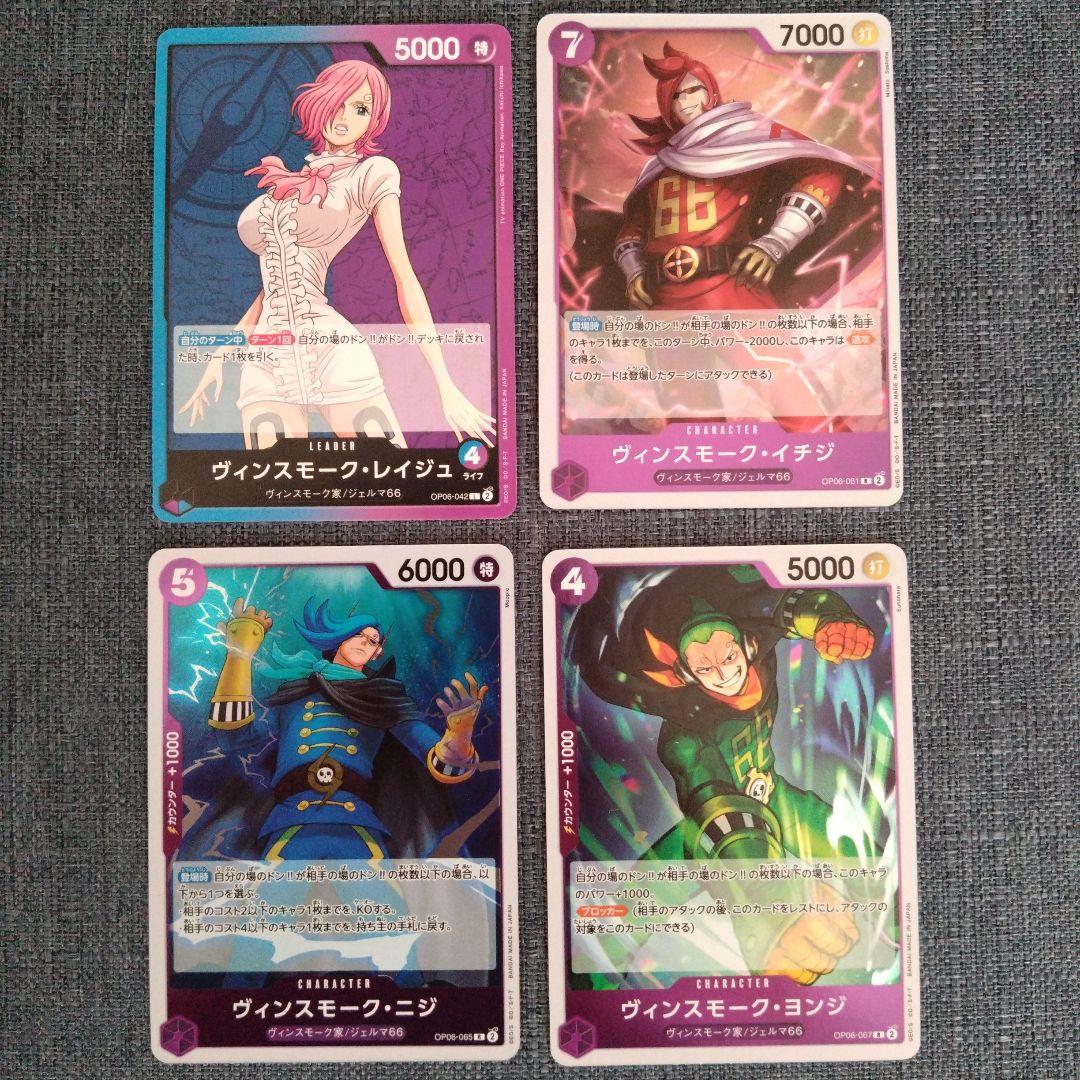 ワンピースジェルマ66 まとめ売り