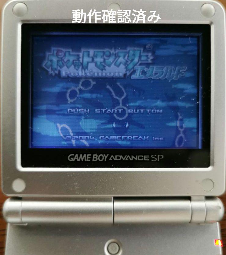 ゲームボーイアドバンスポケットモンスター エメラルド電池交換