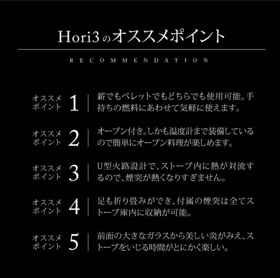 GreenStove Hori3 DEER Ver 使用回数1回