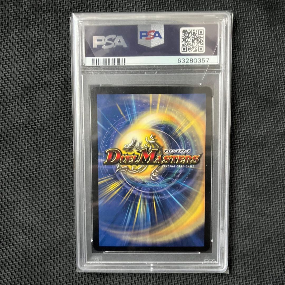 世界3枚 デュエルマスターズクラシック バルキリードラゴン PSA10 初期目立った傷や汚れなし UP786_INFO