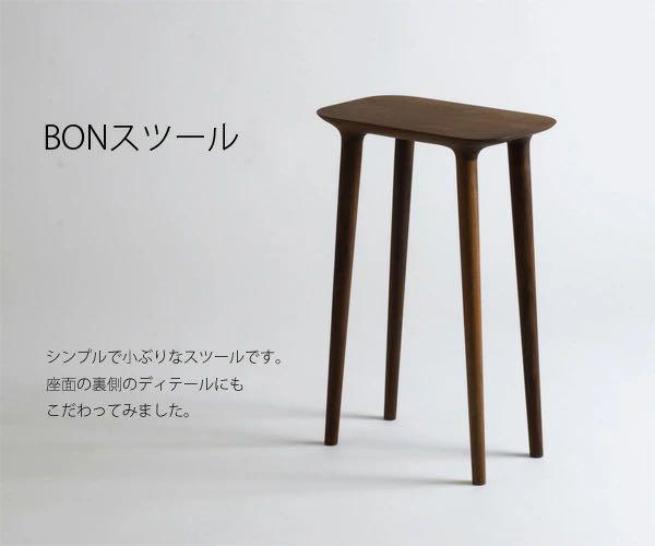 【美品】Bon stool（宮崎椅子製作所：千葉 禎） 宮崎椅子製作所 / Bon stool | cosha(コーシャ)のネットショップ
