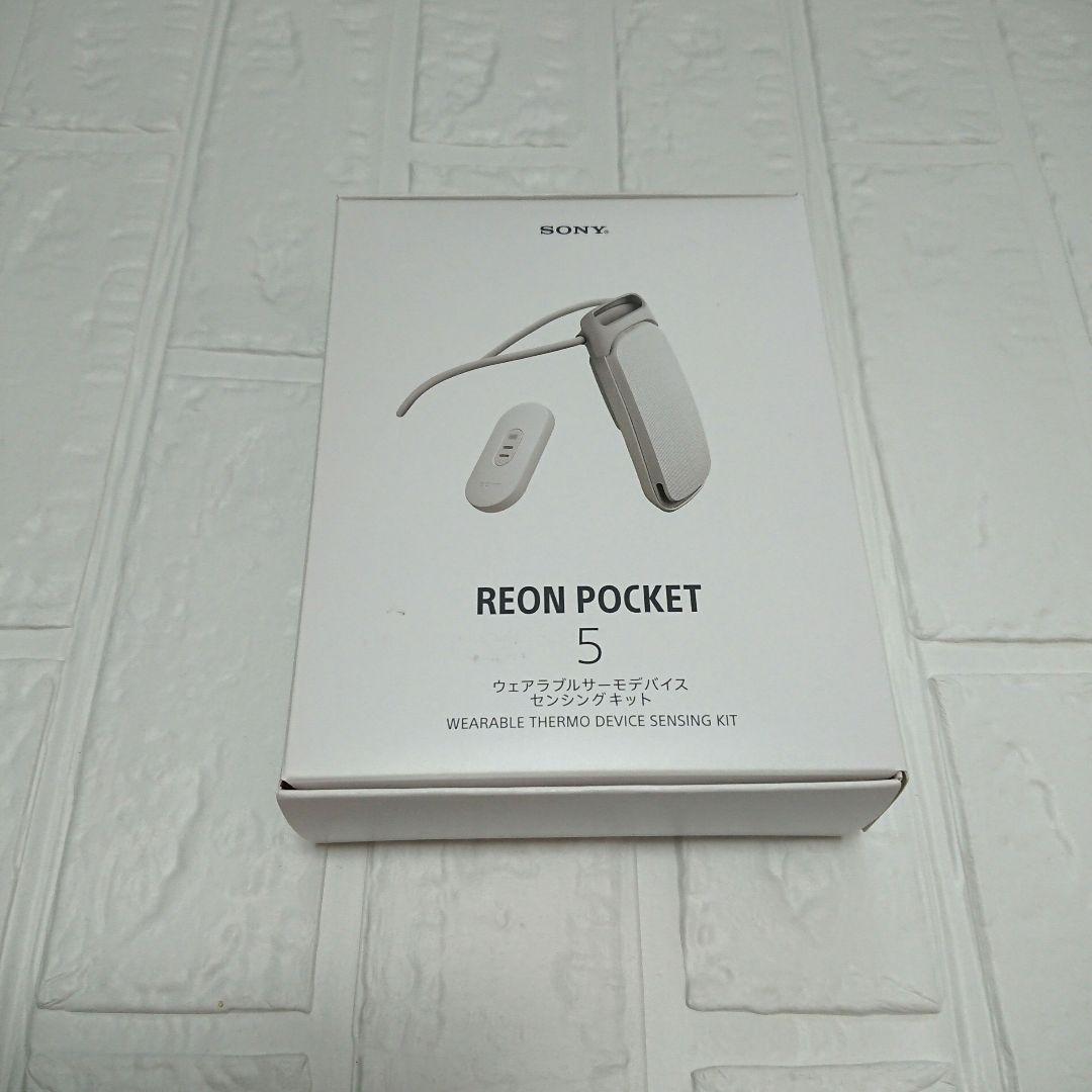 REON POCKET5 レオンポケット 専用ケース付き コーティングシート付き 専用アイテム｜REON POCKET（レオンポケット）｜ソニー [公式