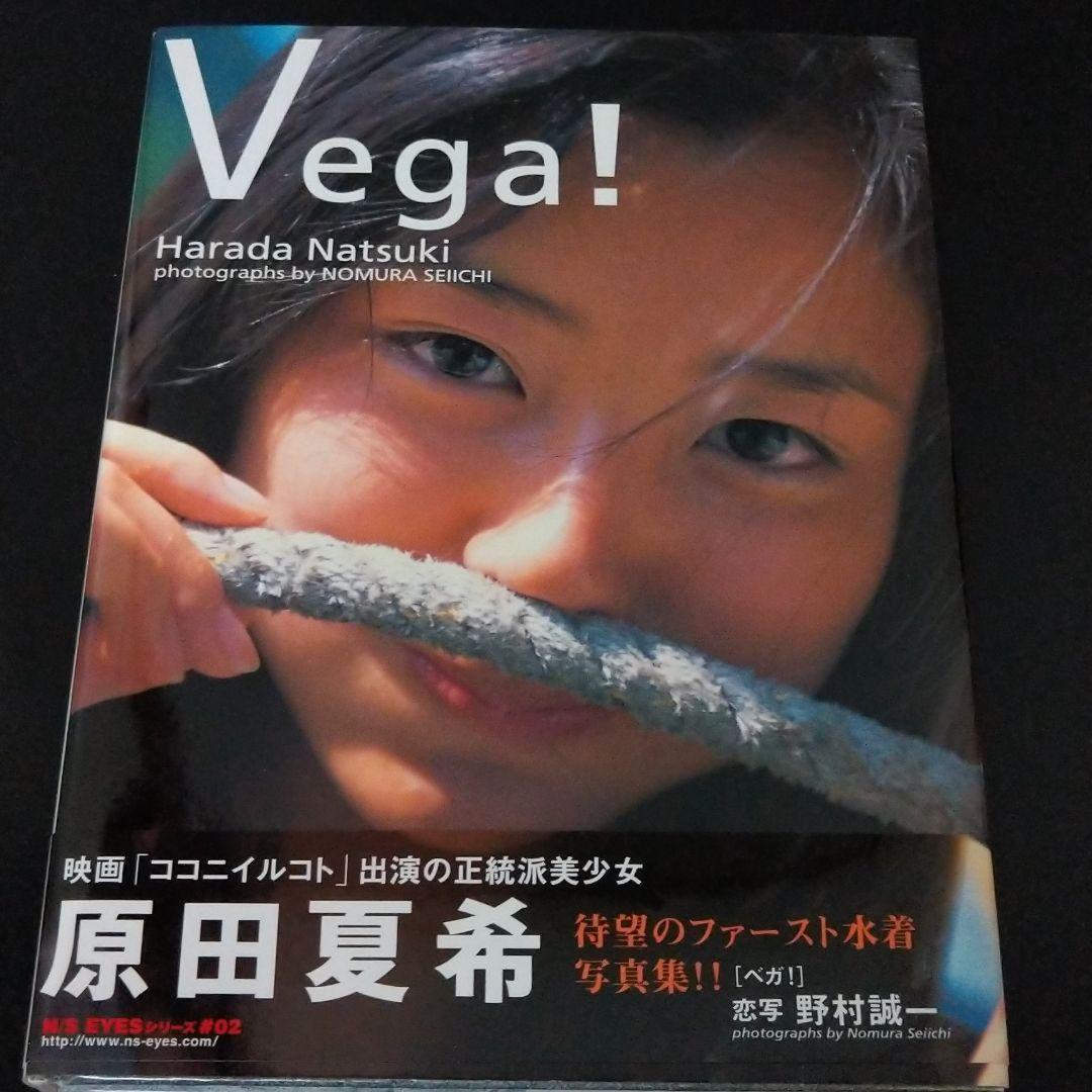 原田夏希★直筆サイン入り写真集『Vega!』特典写真付き 販促テレカ付き