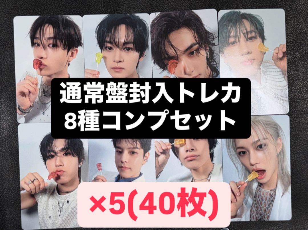 straykids スキズ トレカ 5-star 封入 コンプ 限定版 通常盤 スキズ straykids 5star 通常盤アルバム チャンビン 指トレカ