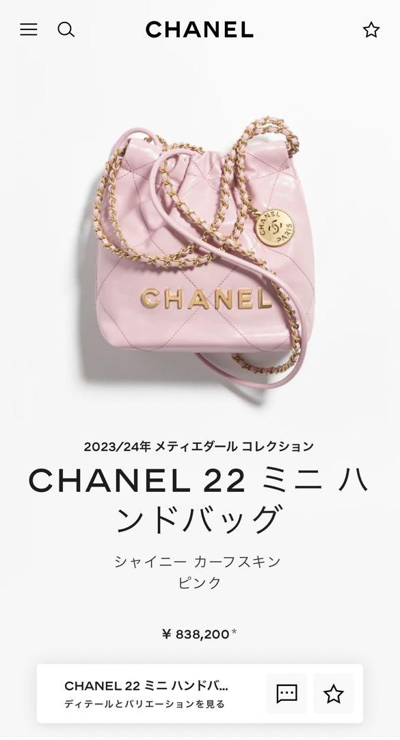新品未使用✨23Kシャネル 22バッグ ミニ ショルダーバッグ 新品未使用✨23Kシャネル 22バッグ ミニ ショルダーバッグ
