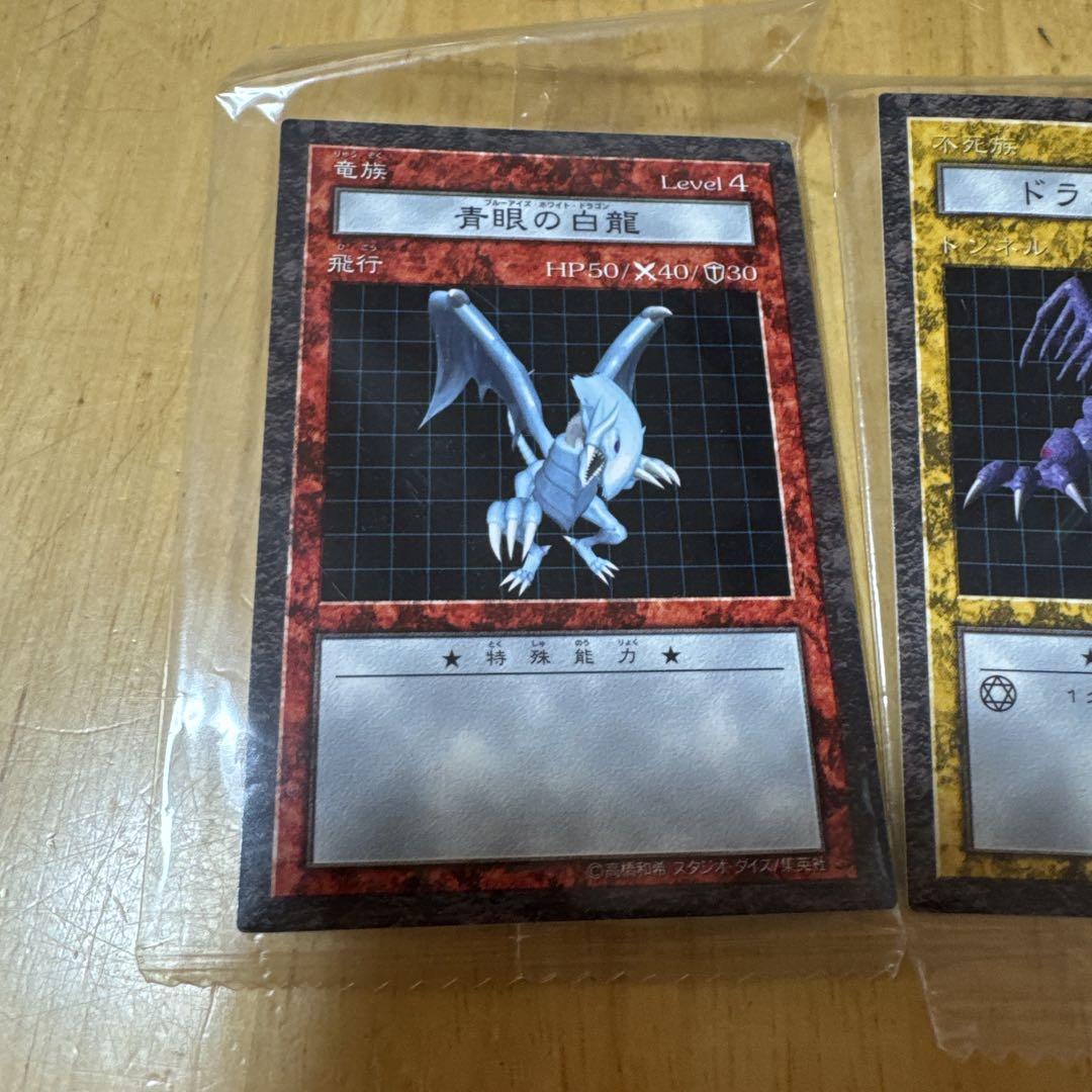 カード未開封 青眼の究極竜 遊戯王ダンジョンダイスモンスターズ