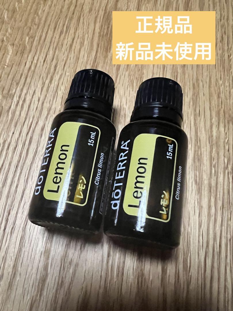 1番搾りちゃん　ドテラ　レモン15ml✕2本&ラベンダー15ml　新品 Amazon.co.jp: doTERRA(ドテラ) dōTERRA[ドテラ] レモン [15ml