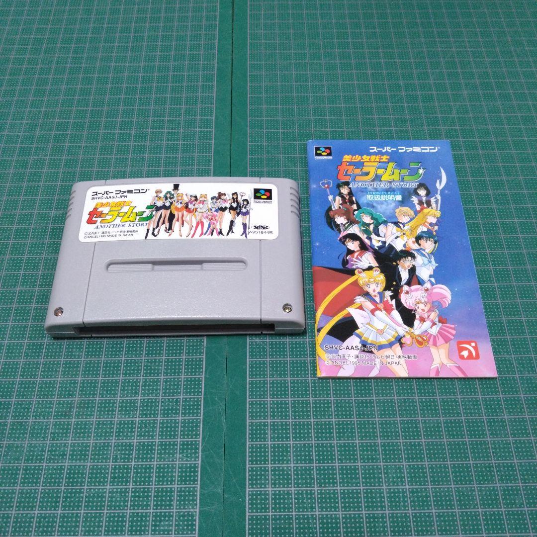 SFC 美少女戦士セーラームーン 1995 Another Story Amazon | 美少女戦士セーラームーン アナザーストーリー