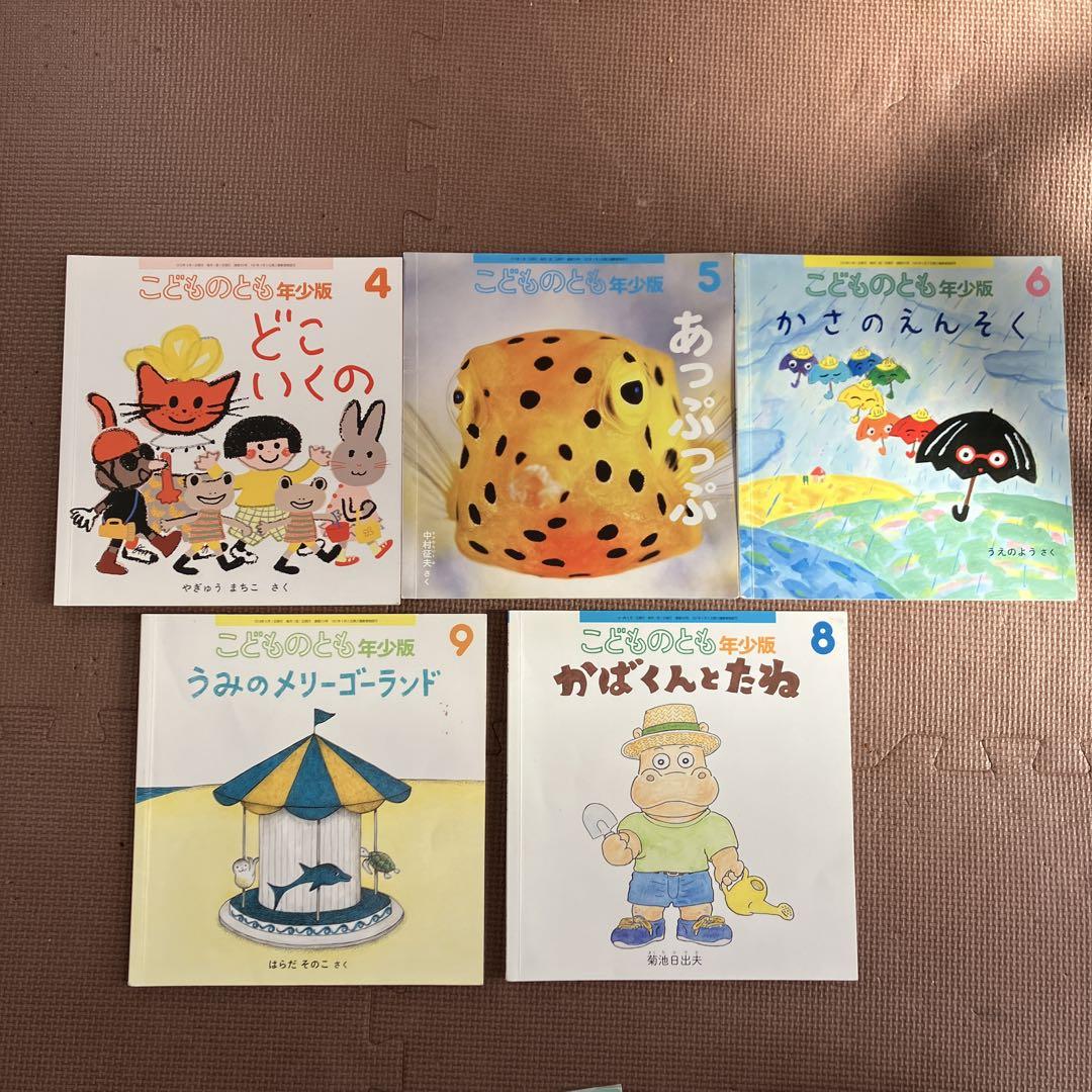 0～3才児向け絵本43冊セット こどものとも 絵本セット 43冊