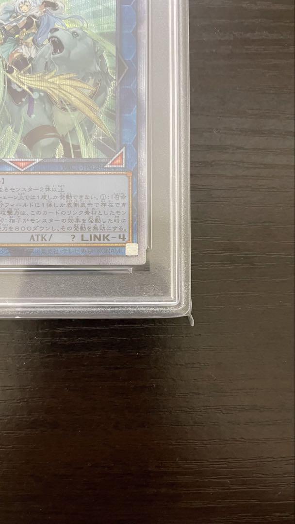 2021年 遊戯王 召命の神弓－アポロウーサPSA10