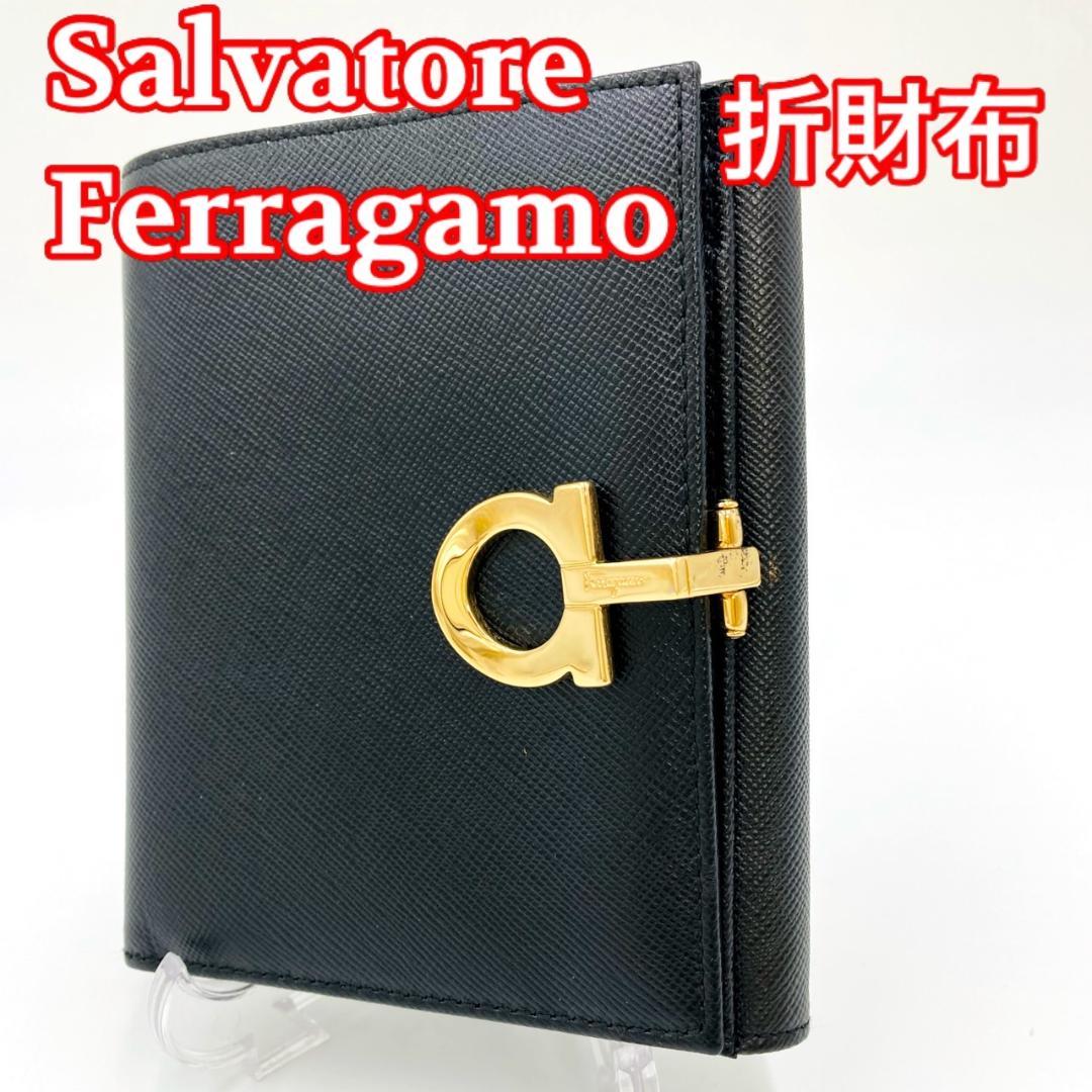 Ferragamo フェラガモ 折財布 ガンチーニ ブラック レザー 1127