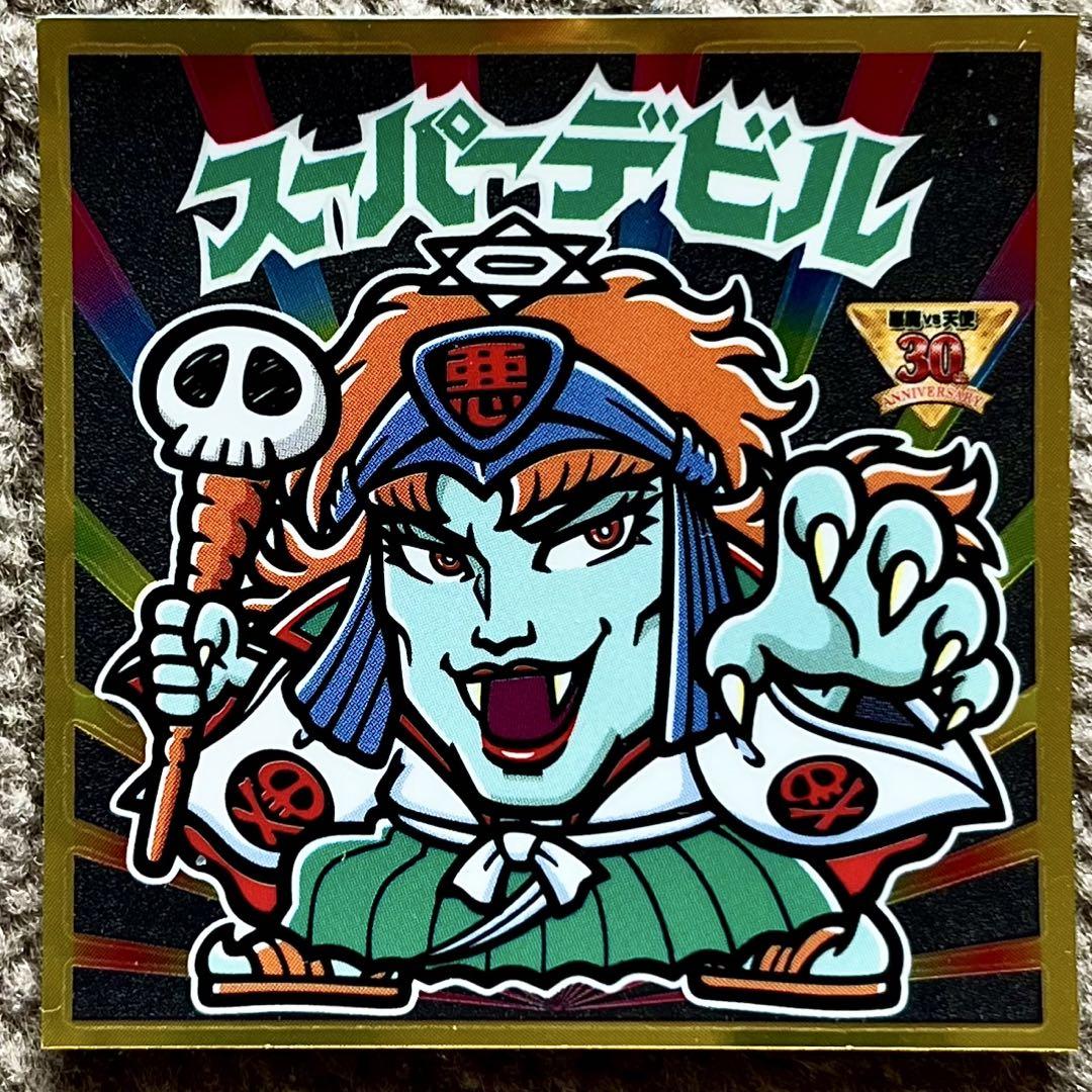 ビックリマンシール オールスター ビックリマン BMオールスターシール 描き下ろし4枚セット - メルカリ