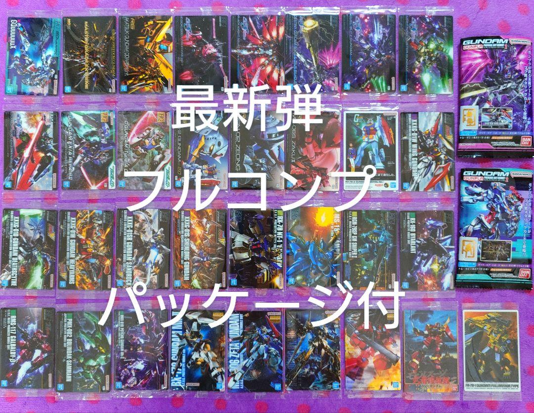 ⑯ガンプラパッケージ アートグミ2 フルコンプ コンプリート