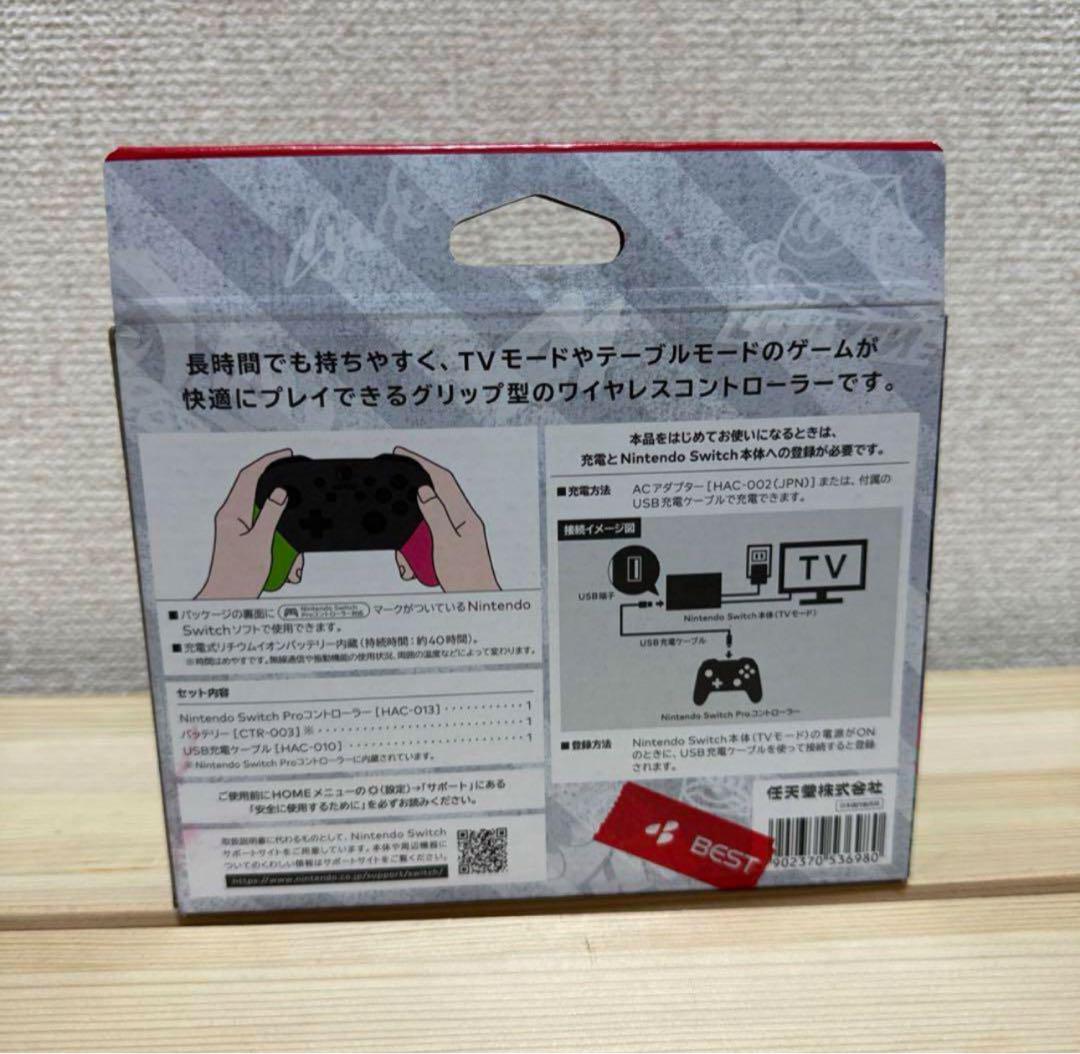 SWITCH PROコントローラー スプラトゥーン2 エディション プロコン