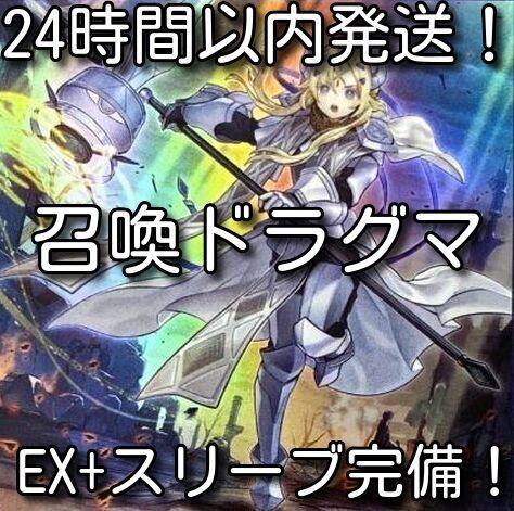 24時間以内発送】遊戯王 セイクリッド星因士（テラナイト）本格