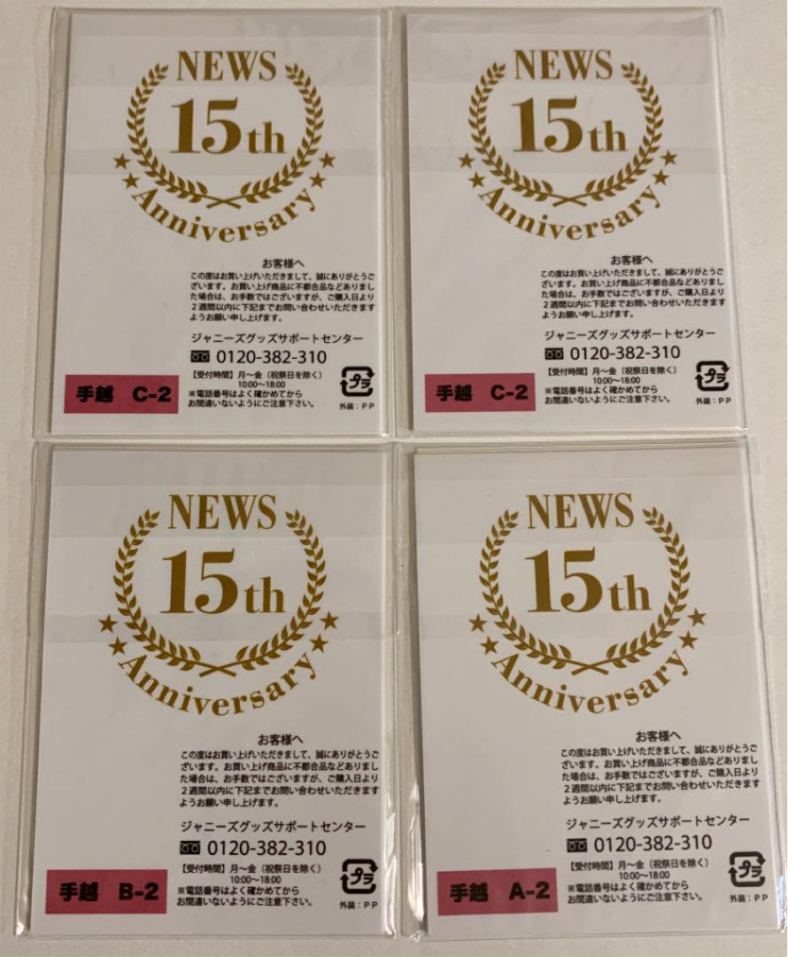 メルカリ News 15th Anniversary ミニフォト 手越祐也 アイドル 800 中古や未使用のフリマ メルカリ News 15th Anniversary ミニフォト 手越祐也 アイドル 800 中古や未使用のフリマ
