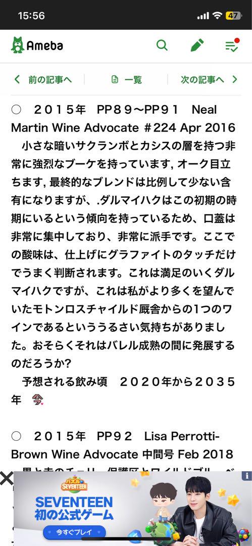 シャトー ダルマイヤック 2015　PP92