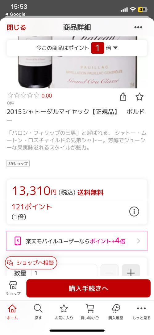 シャトー ダルマイヤック 2015　PP92
