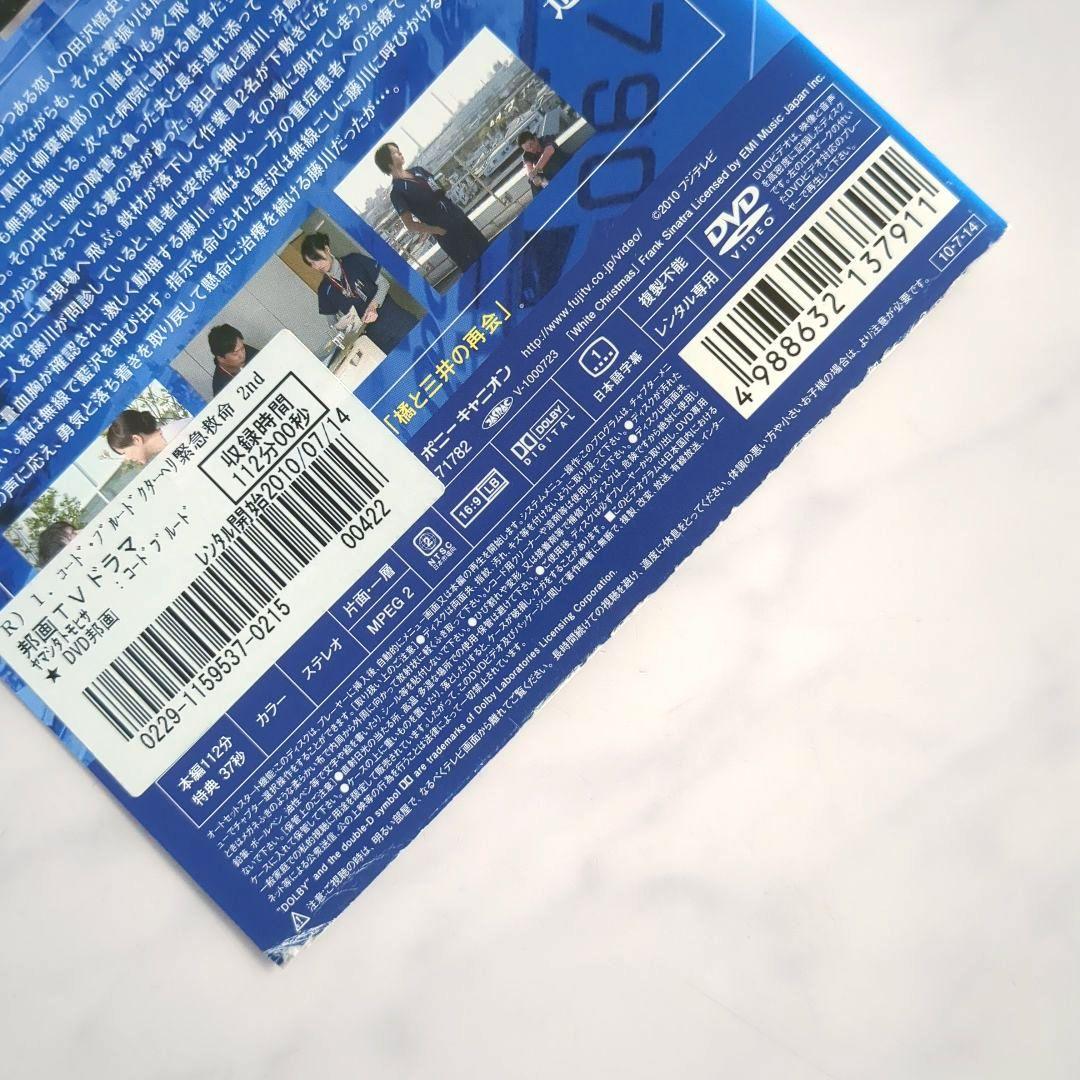 コード・ブルー 2ndseason 全巻セット/山下智久DVD《レンタル落ち》