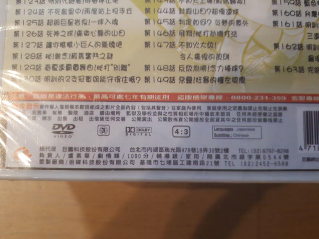 ドカベンdvd 3巻セット 未開封品全163話 ドカベンdvd 3巻セット 未開封品全163話