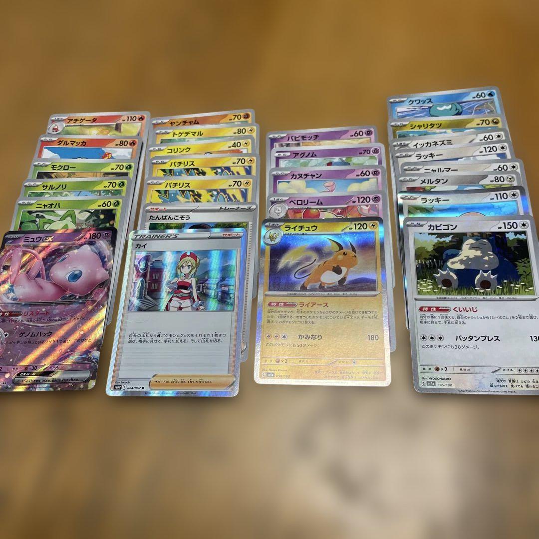 ポケカ まとめ売り - メルカリ