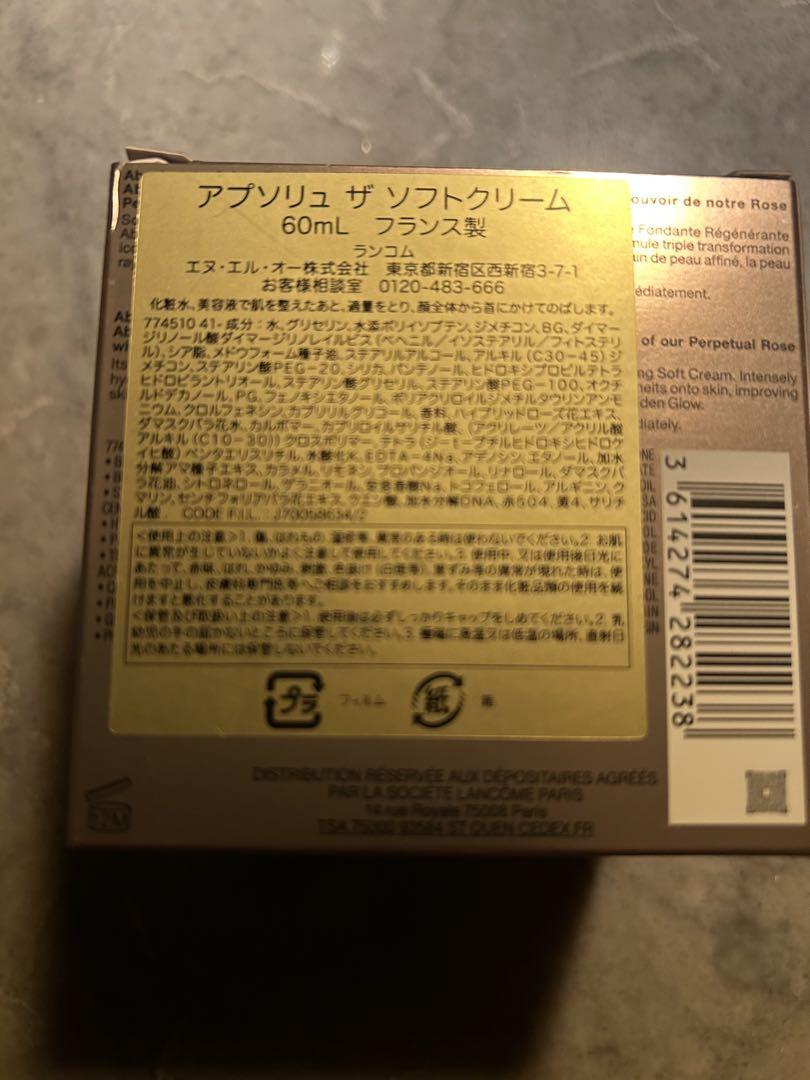 ランコム　アブソリュ　ソフトクリーム