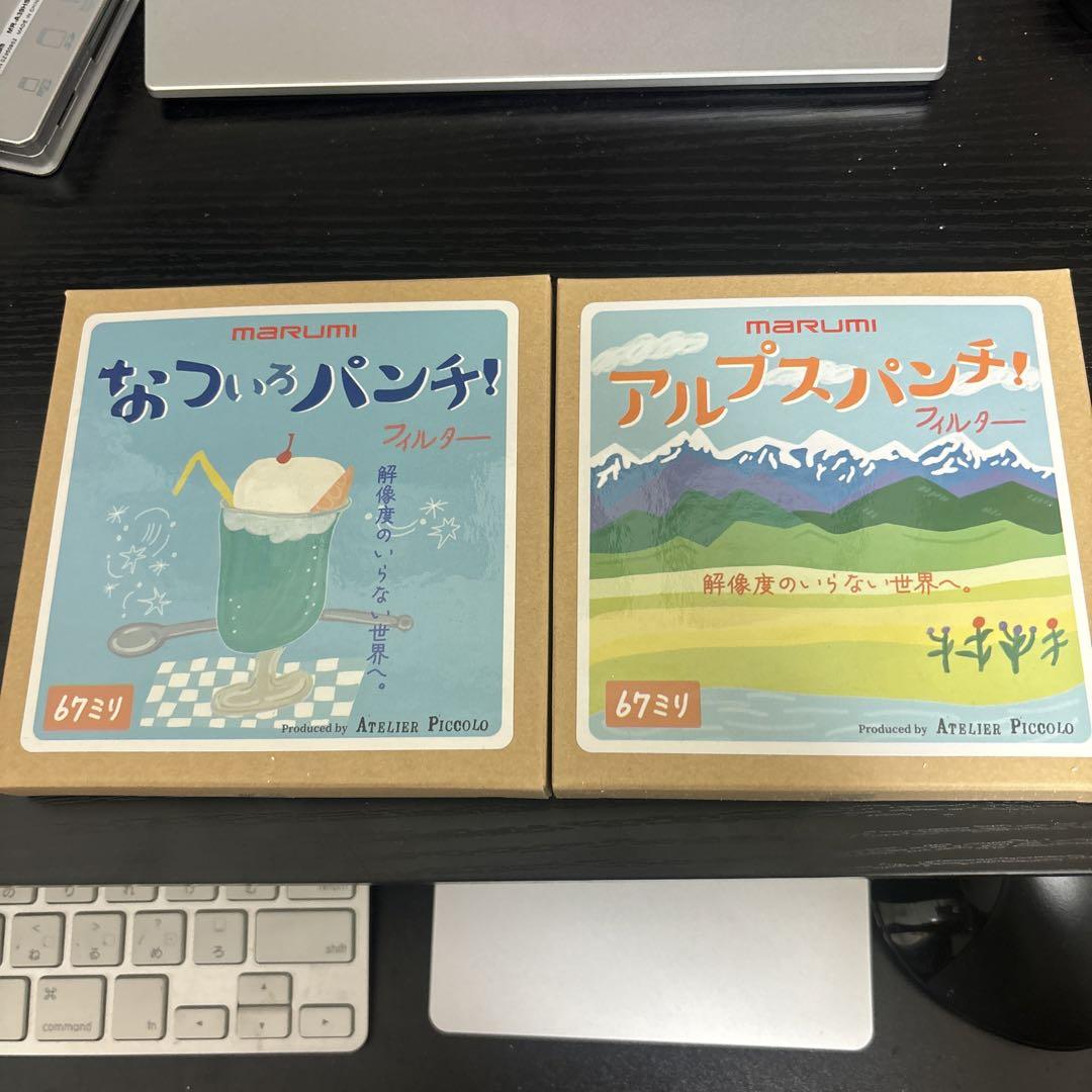 なついろパンチ　アルプスパンチ　　67mmセット販売